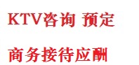 上海最好十大KTV会所消费排名