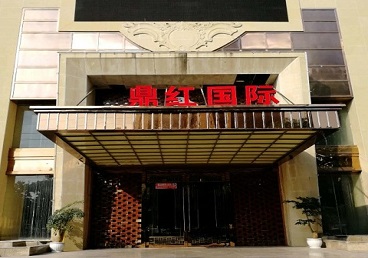 上海商务KTV真空哪家最开放-鼎红国际KTV消费价格玩乐点评